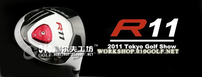 Taylormade R11 新款上市实物拍图 神汉发布