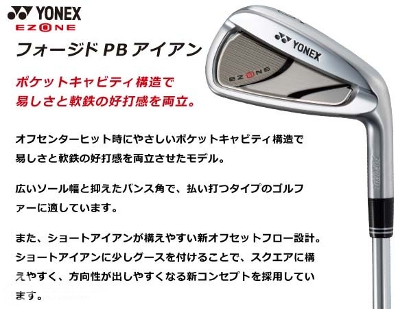 yonex ezone forged pb铁杆改装Project X PXi shaft铁杆 ...