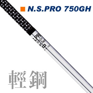 Nippon N.S.PRO 750GH 全球最轻钢杆身